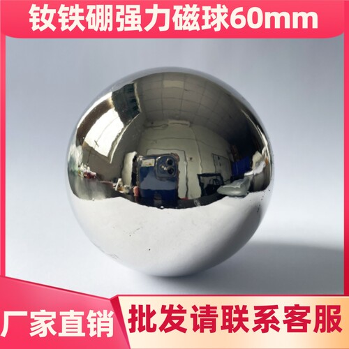厂家直销巴克球磁力球磁珠1-60mm