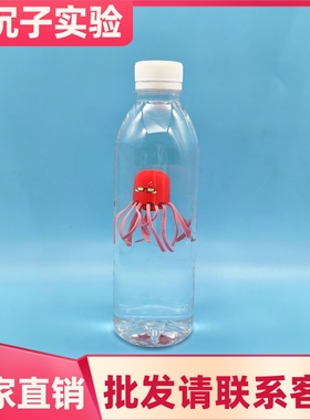 章鱼浮沉子实验水中沉浮物理科学实验创意科技小制作小发明益智