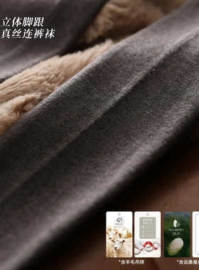 lassbibe新款羊毛蚕丝直角立体带脚型 亚光远红外升温连裤 打底袜