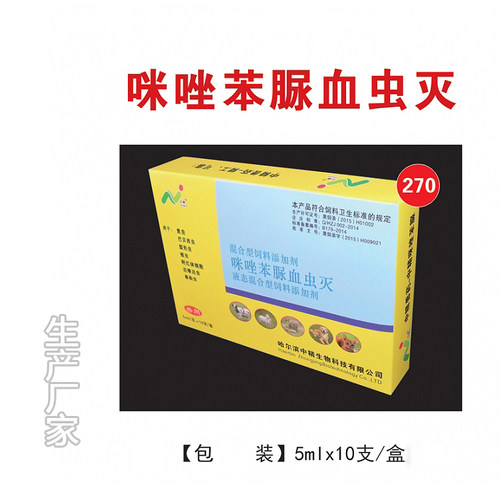 血虫附红体直销热卖包邮预混料