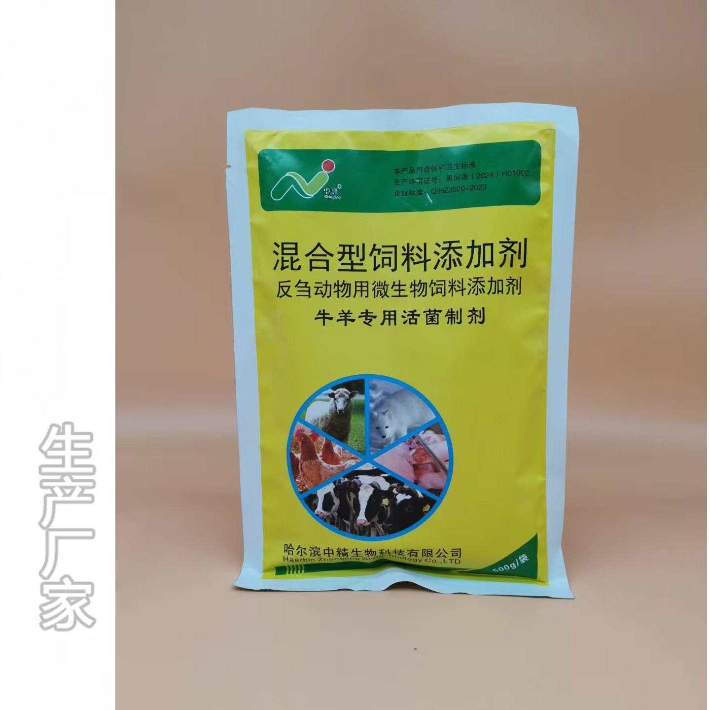 牛羊猪马貂狐耗犬猫兔