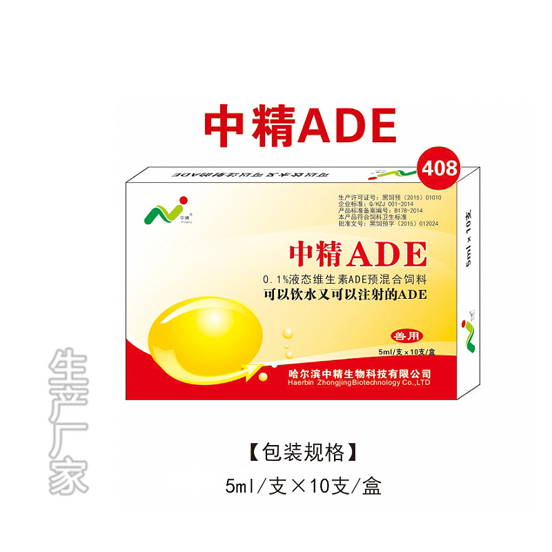 维生素饲料添加剂包邮