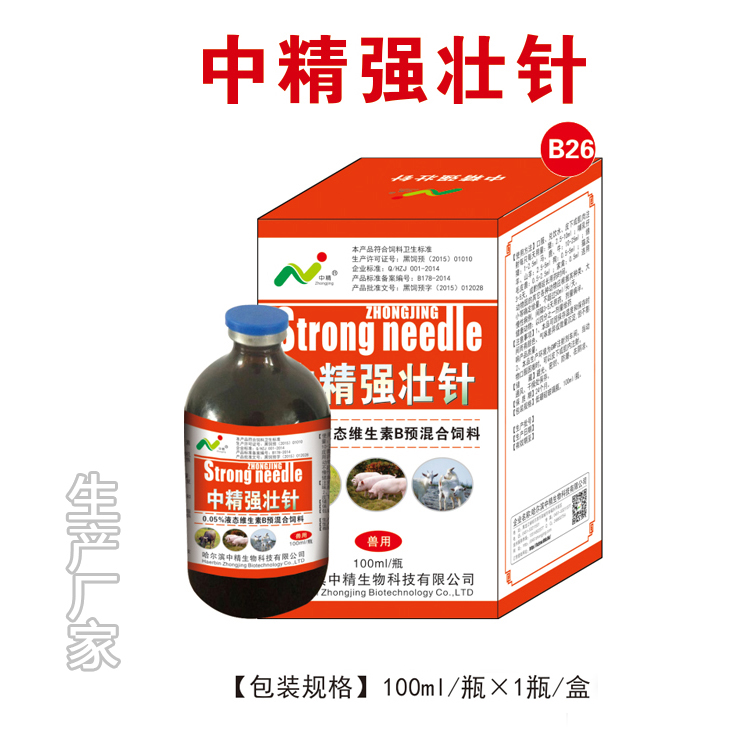 强壮珍1百毫升猪马牛羊貂狐貉药饲料添加剂提高食欲促长热卖包邮