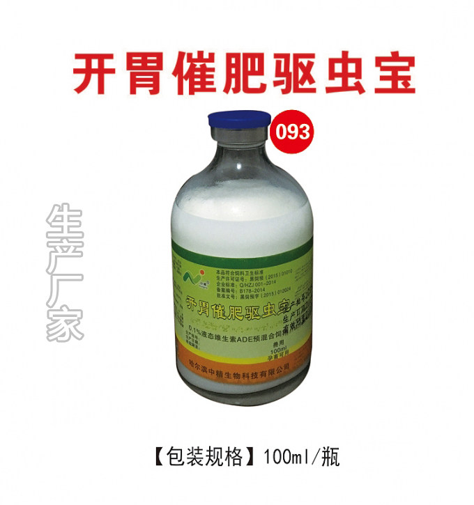 开胃催肥驱虫宝牛羊液态维生素ADE促长饲料添加剂口服新品包邮