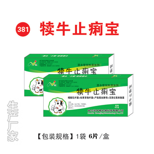中精犊牛止痢宝饲料添加剂拉稀瘫软芽孢菌热卖直销2个包邮