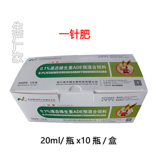 一针肥促猪长牛羊鸡马驴貂狐貉其他预混料微量元素厂家直销包邮