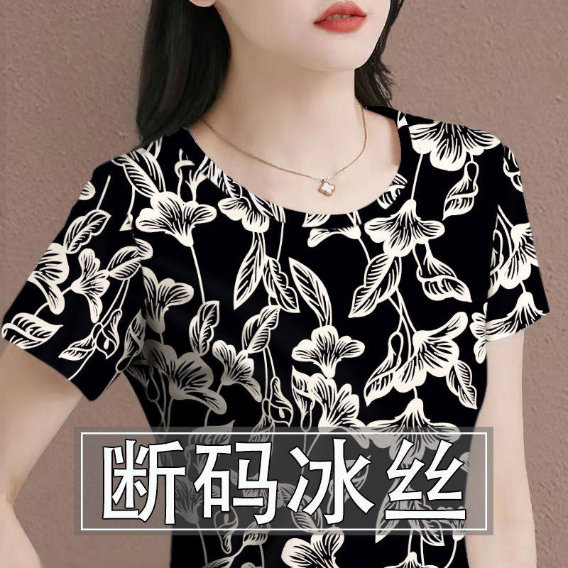 夏季妈妈装高档遮肚外穿短袖显瘦T恤洋气薄款冰丝上衣女装减龄女