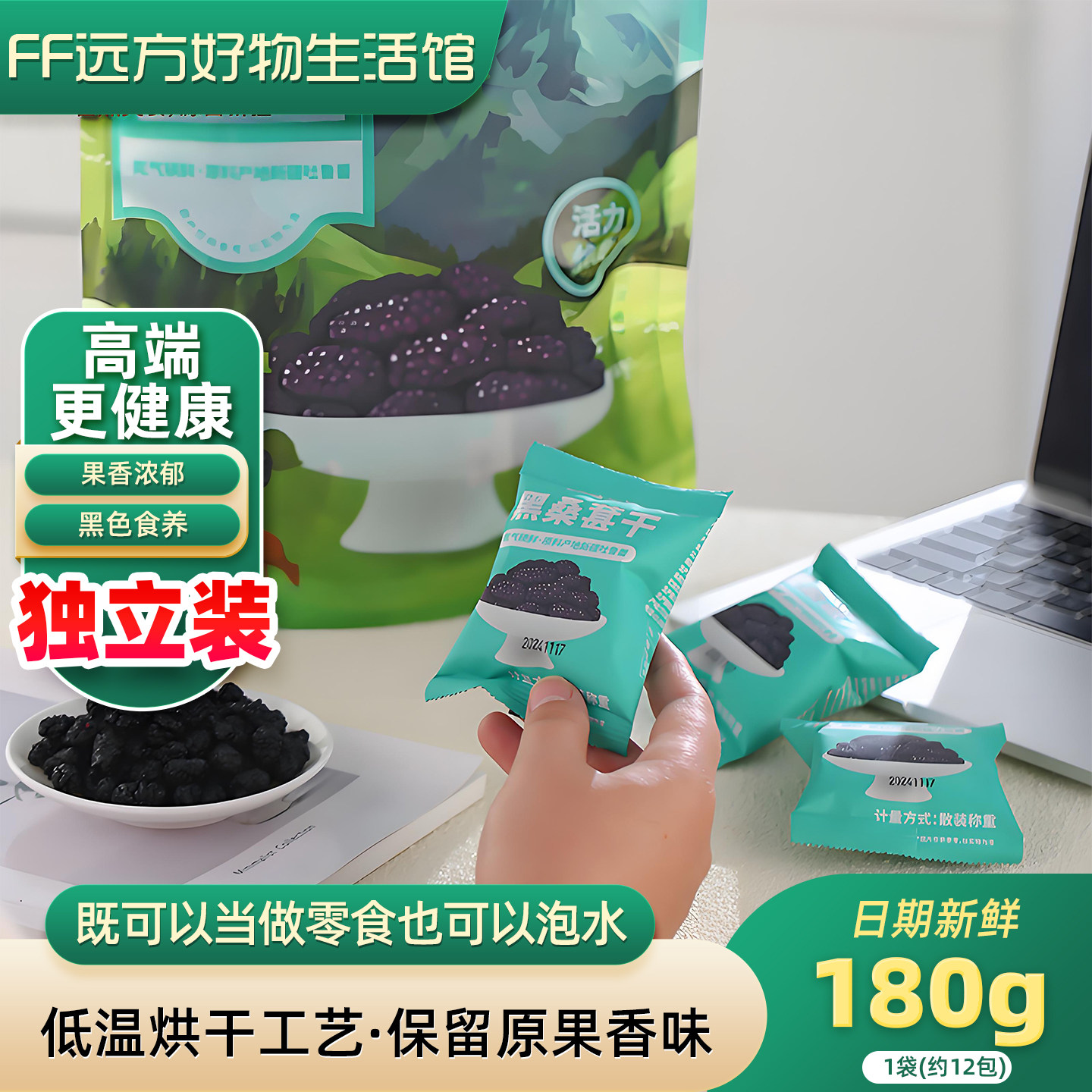 迪丽姑娘桑椹干黑桑椹特级正宗新疆桑葚干果2025新货独立小包装