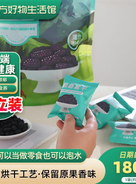 【黑色食养】迪丽姑娘桑椹干黑桑椹特正宗新疆桑葚干果独立小包装