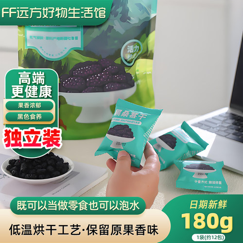 新疆黑桑葚干小包装2025新货