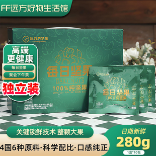 远方的梦想X汉诺每日坚果混合果仁开心果巴旦木核桃南瓜子仁零食