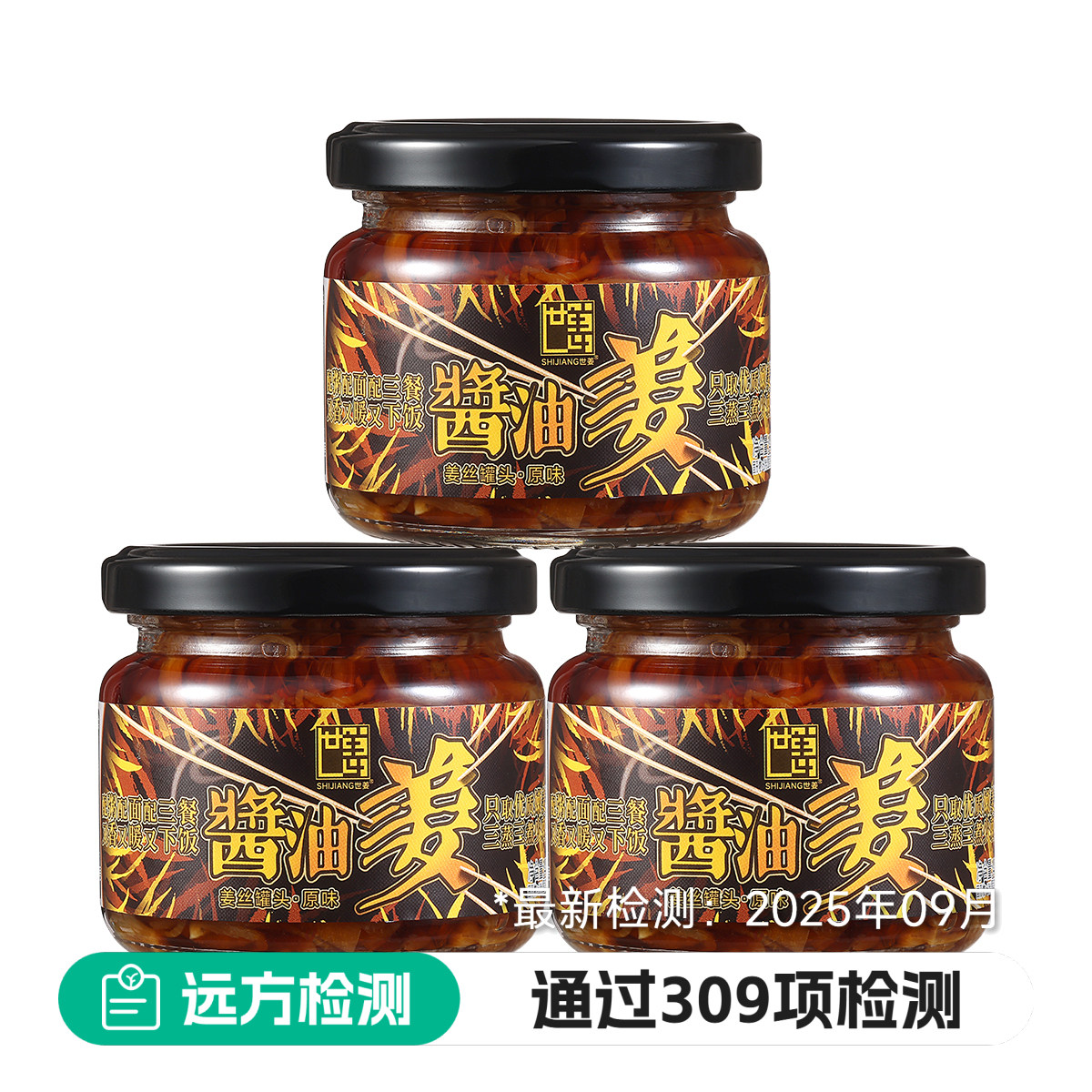 世姜酱油姜福建闽南特产腌制生姜丝零添加剂酱菜佐餐咸菜下饭菜,水产肉类/新鲜蔬果/熟食,腌制/榨菜/泡菜,淘宝优惠券,粉丝福利购,淘宝优惠卷