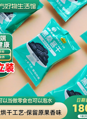 切糕王子新疆黑桑葚干独立小包装桑椹干即食泡水健康休闲办公零食