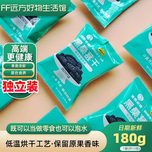 切糕王子新疆黑桑葚干独立小包装桑椹干即食泡水健康休闲办公零食