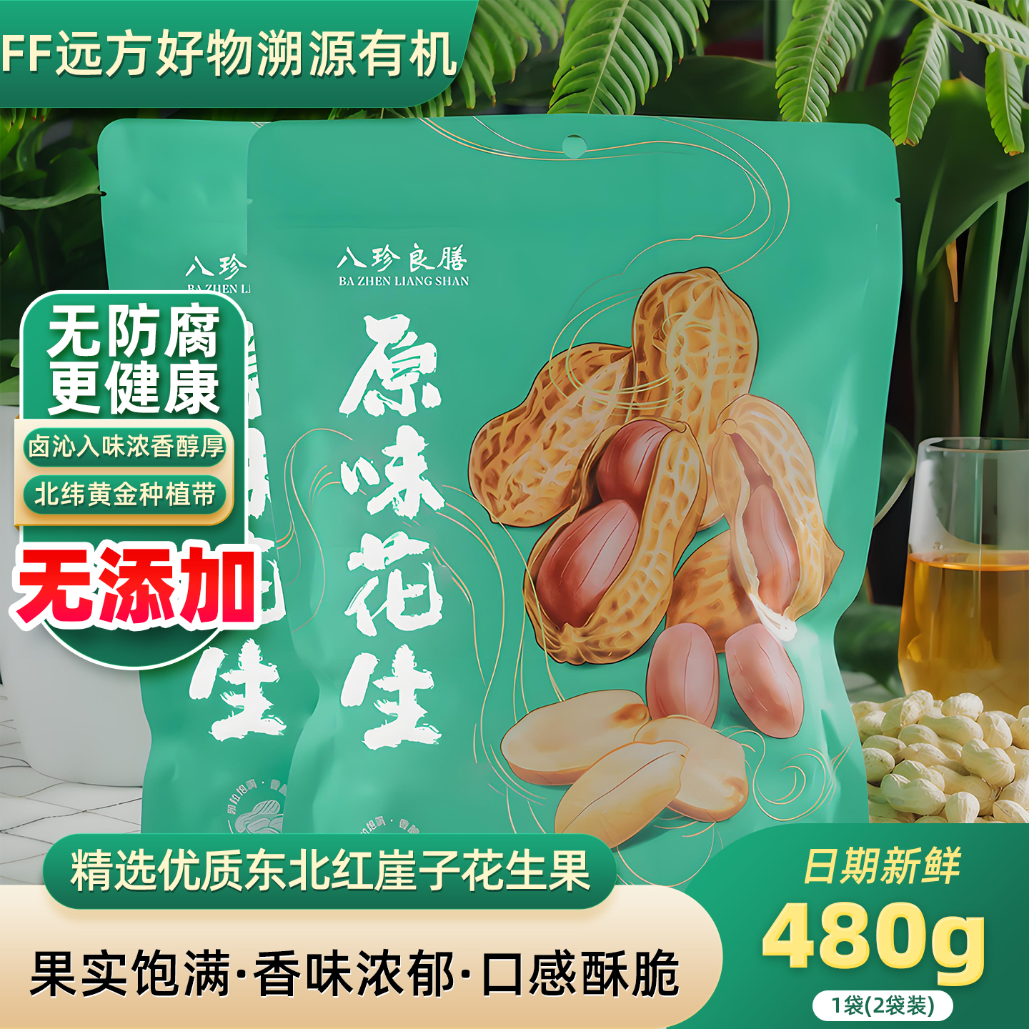 480g*X2 ԭζӻִӳ컨ǳ119.4Ԫ5(23.88Ԫ/)