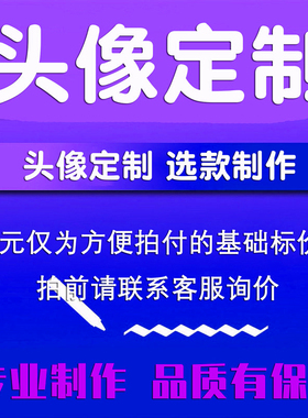微信头像定制制作专属抖音快手影视视频主图封面名字设计logo图片