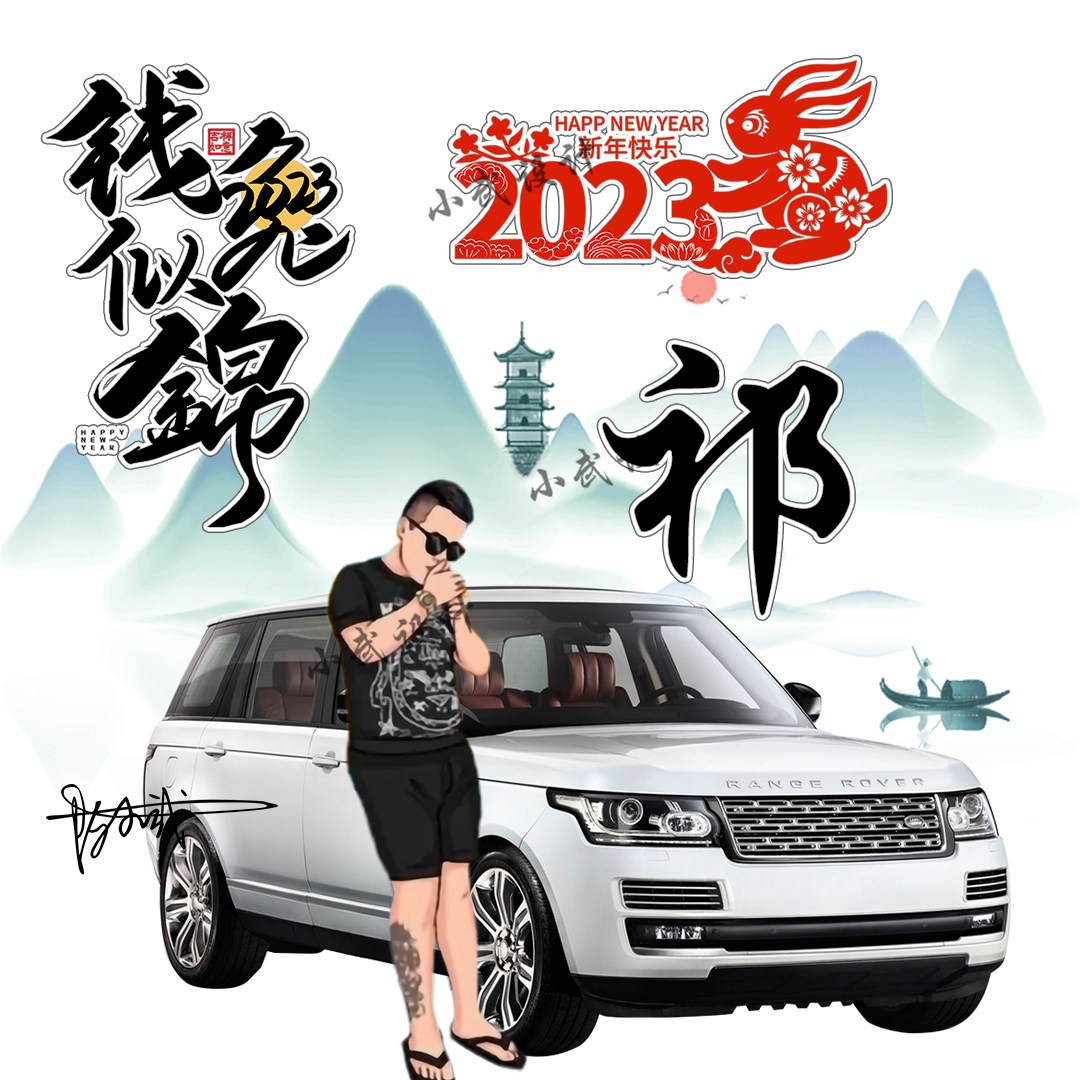 微信汽车头像制作姓氏签名定制货车加车牌快手小红书抖音同款设计