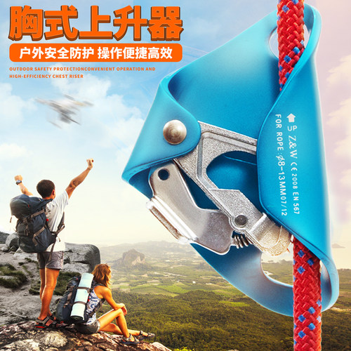 豪博睿拓攀户外胸式上升器航空铝
