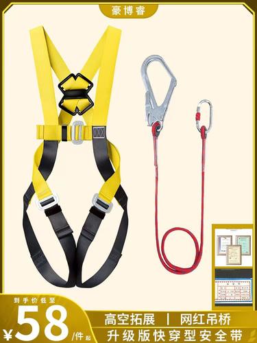 全身五点式磨安全绳施工外墙清洗