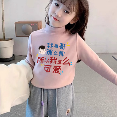 我哥哥那么帅~德绒打底衫秋冬上衣儿童保暖双面T恤a类女童半高领