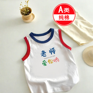 男童女童小寶寶純棉薄款 老師愛你喲 兒童裝 背心夏季 T恤上衣服 無袖