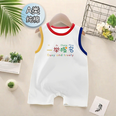 婴儿连体衣夏季a类纯棉无袖薄款背心爬服男女宝宝空调服睡衣哈衣