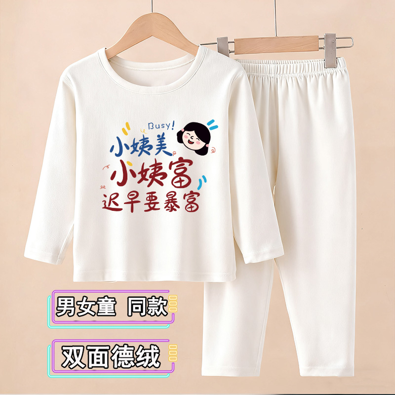 小姨美小姨富保暖内衣儿童德绒秋衣秋裤套装中大童秋冬家居服睡衣