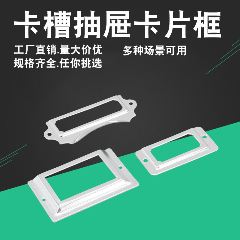 标签框货架金属铭牌框