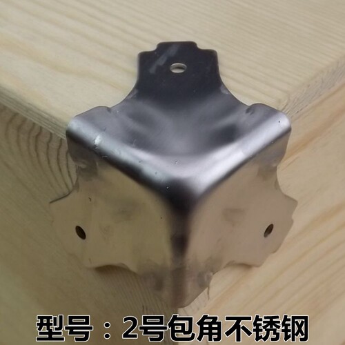 不锈钢角码包边包角护角报条安望