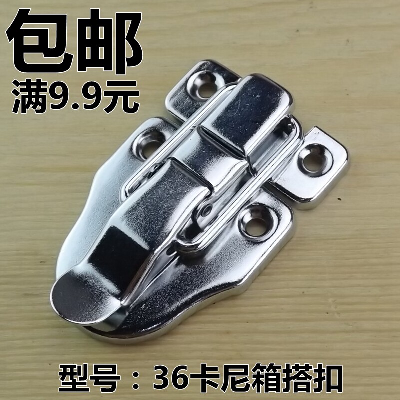 工具箱锁扣拉扣卡扣搭扣搭扣安望