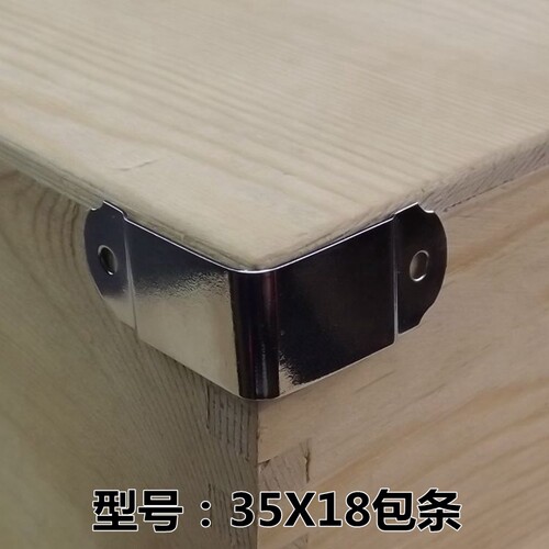直角角码铁皮护角箱体包角安望