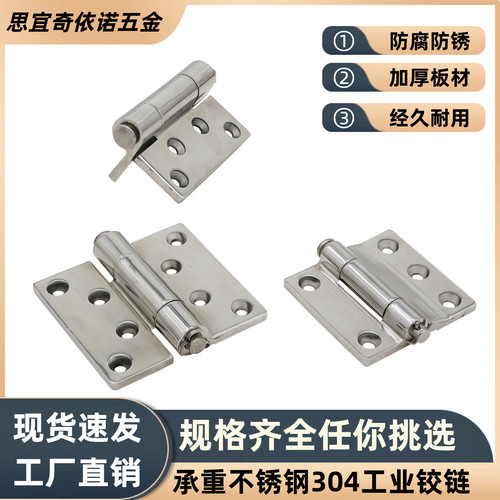 平开工业铰链重型精铸柜门设备