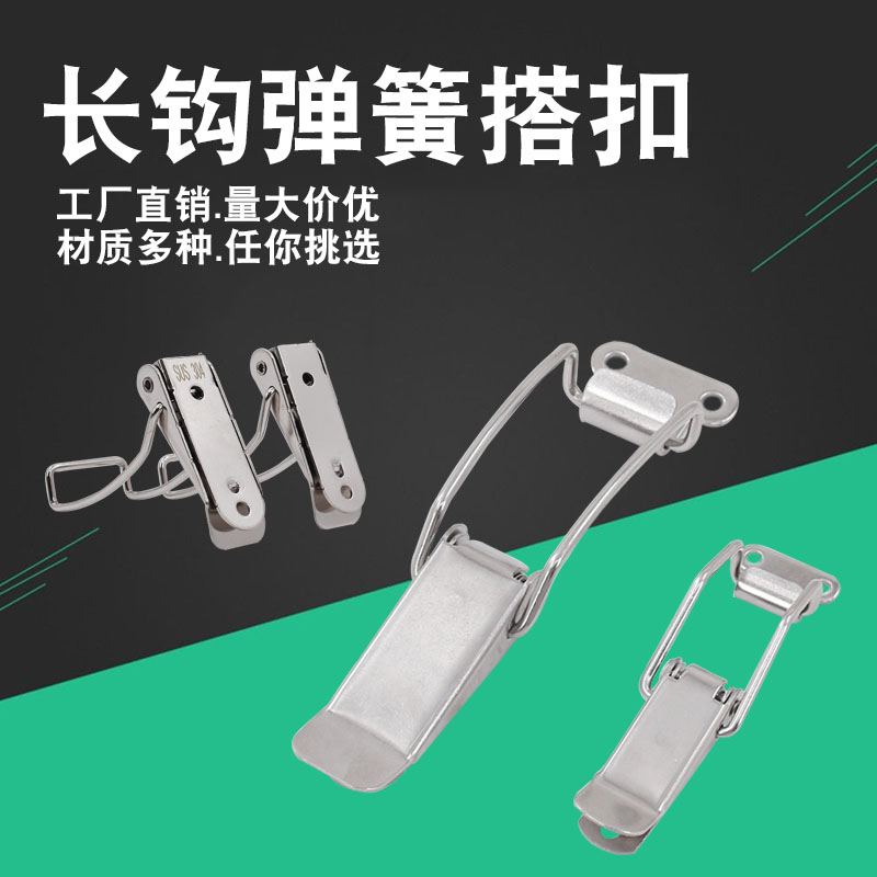 不锈钢扣式吸尘器保温箱卡扣搭扣