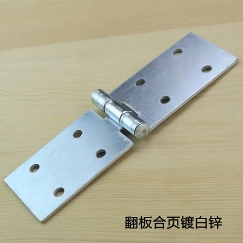 铁加长镀锌翻板合页木箱翻板小