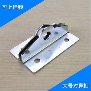 对锁门扣 扣吊 搭扣 箱扣 对鼻锁 跨式锁扣 对锁鼻 挂锁 简易锁扣