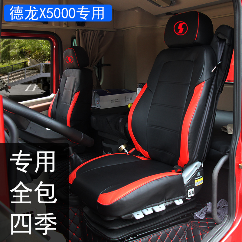 全包皮革四季冰丝座套