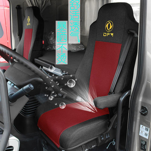 2024新款解放j6pjh6欧曼gtlest杰狮h6e杰豹杰虎专用布艺透气座套