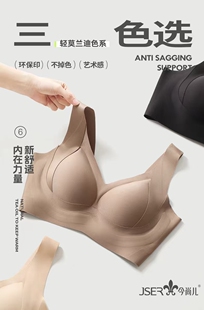 今尚儿托托杯美背无痕薄款内衣女大胸显小无钢圈聚拢软罩杯1011
