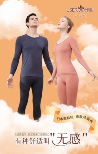 今尚儿保暖内衣薄款艾莉纳发热亲肤打底内衣67158裤67159