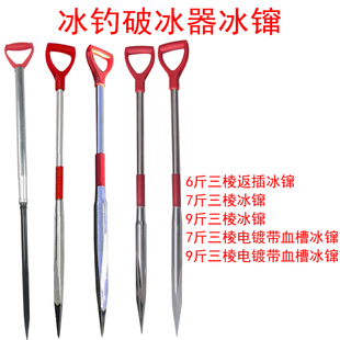 冰镩冰川冰钏冰钎冰串冰穿冰窜冰蹿开冰钓三棱破冰凿冰钻打眼神器