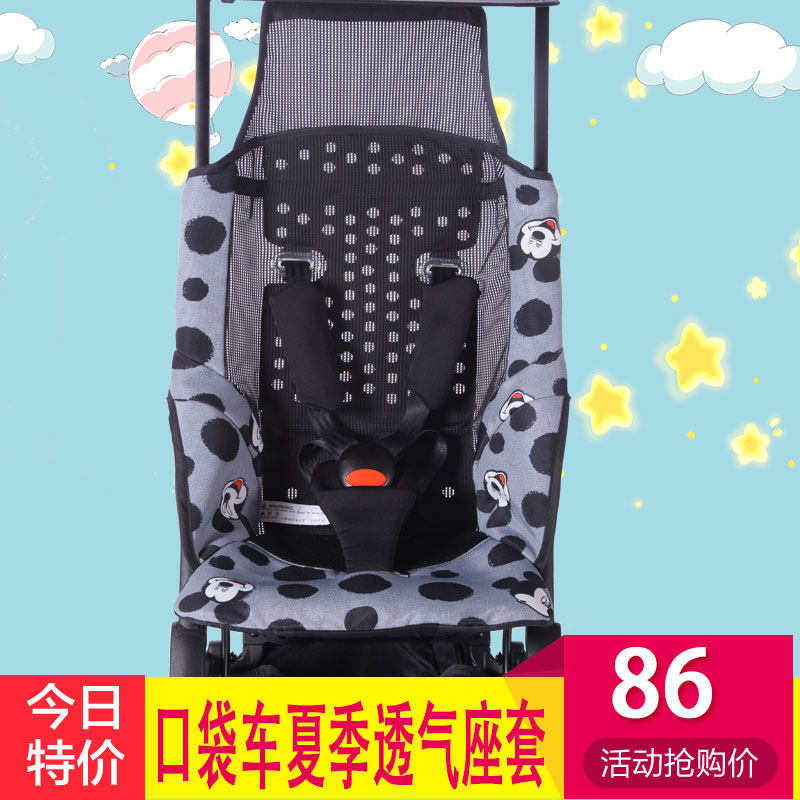 好孩子口袋车2s D666通用夏季透气凉网兜婴儿推车座兜坐蔸坐垫