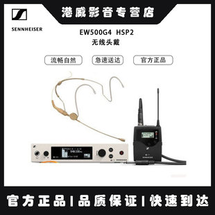 935 SENNHEISER ME2无线头戴 965 CII 945 HSP2 森海塞尔EW500G4