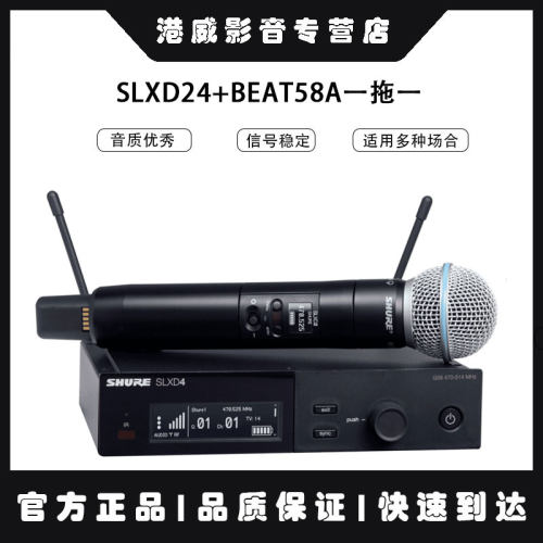 舒尔无线数字手持演出会议话筒