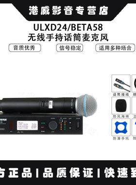 shure/舒尔 ULXD24/SM58 BETA58A BETA87A无线数字话筒  原装正品