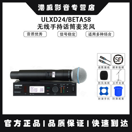 舒尔无线数字话筒----