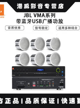 jbl带蓝牙背景音乐广播功放