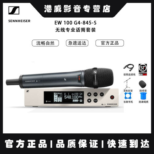 无线麦克风SENNHEISER/森海塞尔