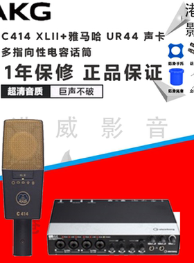 akg专业录音直播话筒电容麦克风