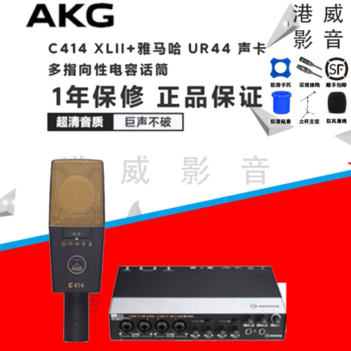 akg专业录音直播话筒电容麦克风