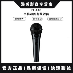 Shure/舒尔 PGA58 PGA57 PGA48 动圈有线话筒 家用K歌 会议正品